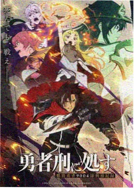 更新剧集