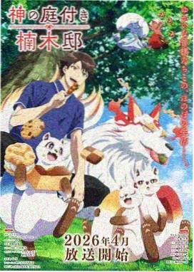 更新剧集